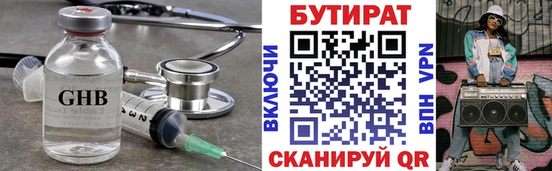 продажа наркотиков  Балашов  БУТИРАТ GHB 