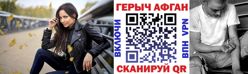 ГЕРОИН хмурый  Балашов 