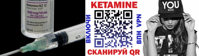 Кетамин VHQ  закладка  Балашов 
