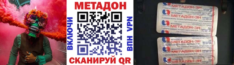 Метадон белоснежный Балашов